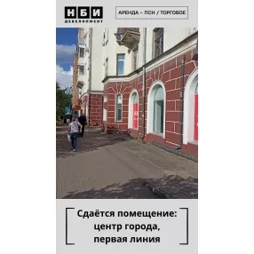 Сдается помещение на трафике