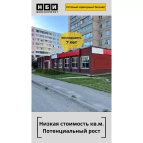 Торговое помещение в самом центре